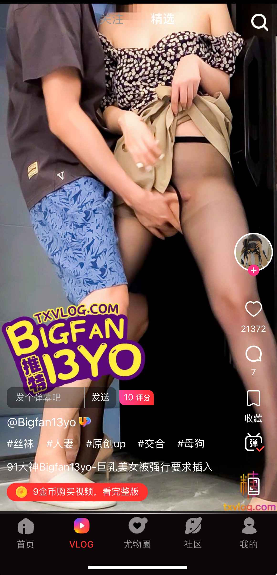 糖心Vlog视频详情展示